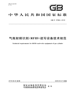 本文分享国家标准气瓶射频识别（RFID）读写设备技术规范的全文阅读和高清PDF的下载，气瓶射频识别（RFID）读写设备技术规范的编号：GB/T37886-2019。气瓶射频识别（RFID）读写设备技术规范共有7页，发布于2020-03-01