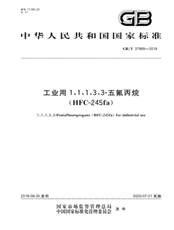 本文分享国家标准工业用1,1,1,3,3-五氟丙烷（HFC-245fa）的全文阅读和高清PDF的下载，工业用1,1,1,3,3-五氟丙烷（HFC-245fa）的编号：GB/T37999-2019。工业用1,1,1,3,3-五氟丙烷（HFC-245fa）共有14页，发布于2020-07-01