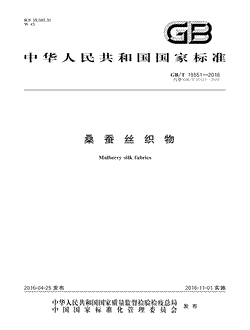本文分享国家标准蚕桑丝织物的全文阅读和高清PDF的下载，蚕桑丝织物的编号：GB/T15551-2016。蚕桑丝织物共有8页，发布于2016-11-01